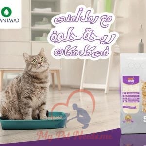 omniguard sand litter 5litre picture