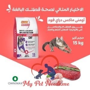 أومني ماكس دراي فود