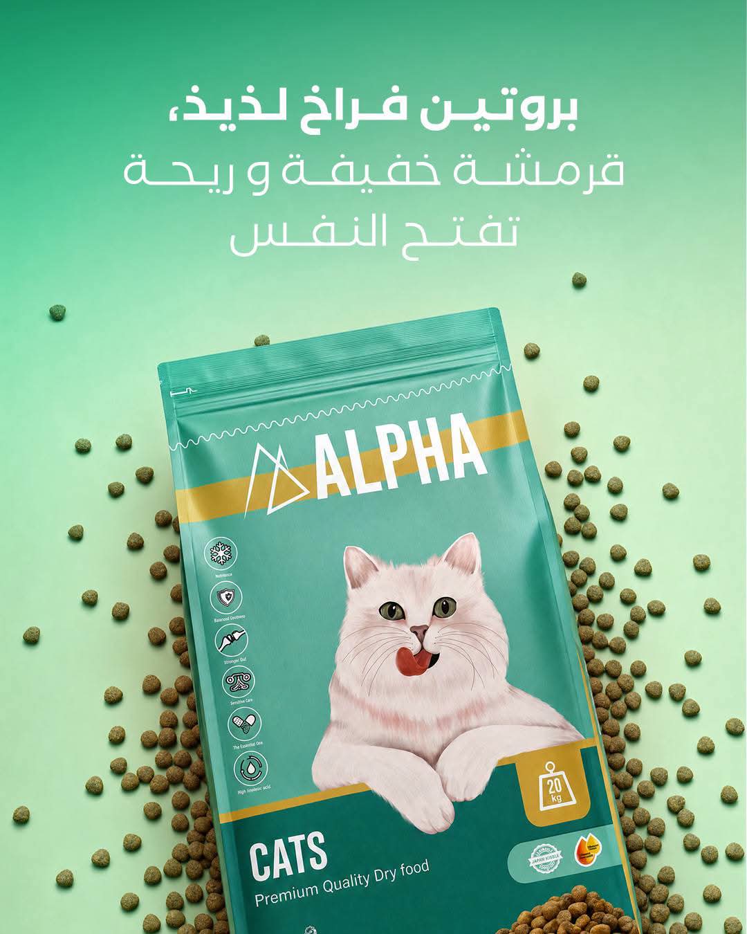 Alpha dry food for cats 3 Alpha dry food for cats